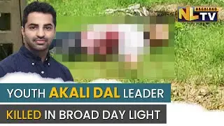 YOUTH AKALI DAL LEADER KILLED IN BROAD DAYLIGHT