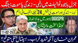 Gen Bajwa Injured: in Critical Condition Claims- Next 24 Hours Critical? Khan Hospital Shift? 