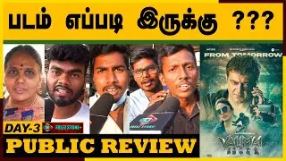 Valimai DAY 3 Public Review | Valimai Review | Valimai Tamil Cinema Review | Valimai Movie Review AK