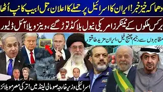 Major Breaking, Iran Declare First On Israel, BRICS Nations Action For Venezuela, Somalia | Jan 6 |