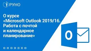 О курсе 