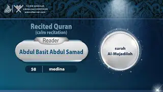 surah Al-Mujadilah { calm recitation } {{58}} Reader Abdul Basit Abdul Samad