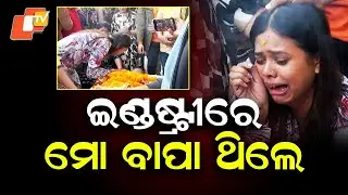 Singer Antara Chakraborty Breaks Down While Mourning Abhijit Majumdar