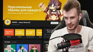ЗАКВИЕЛЬ РАЗОБЛАЧАЕТ ГРУППУ 4DNew | РЕКЛАМА ГРУППЫ У НАРЕЗЧИКОВ ЗА КОПЕЙКИ | Нарезка ZakvielChannel
