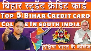 Top 5 Bihar Student Credit Card College In South india | Best Credit card College in South India