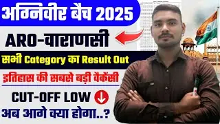 Agniveer Batch 2025 Result Out | ARO Varansi Result out | Cut Off Low | Ab Aage Kya Hoga?