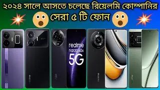 Top 5 Upcoming Smartphone December 2023|best upcoming phones 2023|upcoming smartphones 2023|Realmi
