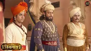 खानाला आम्ही मुजरा करणार नाही । बाळ शिवबा राजाचा मोठा निर्णय | Jijamata New Serial - Episode 271