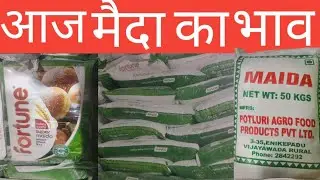 Maida wholesale Price today, maida ka wholesale bhav,maida wholesale price, Maida ka wholesale rate