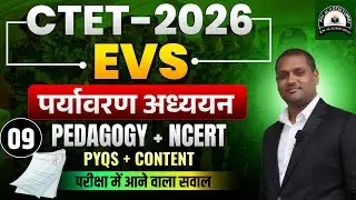 CTET 2026 - 27 EVS Class | CTET Paper 1 & 2 | CTET Paper 1 & 2 EVS |Part - 9 |CTET EVS By Sujeet Sir