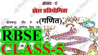Class 5 maths Chapter 17 | खेल प्रतियोगिता| khel pratiyogta | class5 math 