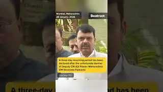 A 3-day mourning period declared after the demise of Dy CM Ajit Pawar: Maha CM Devendra Fadnavis