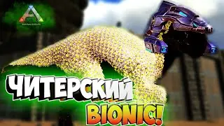 Создали Супер-Мега-Имбу! - Ark Guardians of the Isle #10