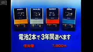 𝗚𝗮𝗺𝗲 & 𝗪𝗮𝘁𝗰𝗵 𝗧𝗮𝗯𝗹𝗲𝘁𝗼𝗽 𝗖𝗼𝗹𝗼𝗿 𝗦𝗰𝗿𝗲𝗲𝗻 / ゲーム&ウオッチ カラースクリーン (Nintendo, Japan, 1983) [Commercial/Advert]