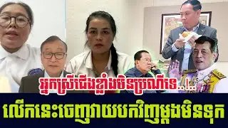 The beautiful Khmer lady speech | Khmer News