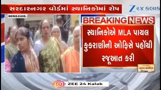A'bad: Irked locals stage protest against BJP MLA Payal Kukrani over issue of overflowing drainage