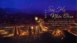 [Vietsub] Sơn Hà Nhân Gian/山河人间 (10P) (Bản thuần ca) – Nhị Thẩm, Vk, Song Sênh, Tam Vô,...