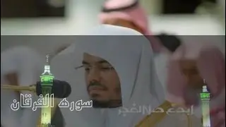 اجمل ابداع مقام البيات الحزين فصيلة الشيخ ياسر الدوسري صلاة الفجر 24/11/1442