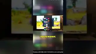Управляй телевизором Hisense 55E7HQ с помощью телефона!