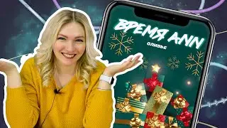 Время ANN: digital. Провожаем 2020 год