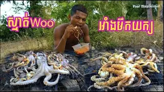 GRILL SQUID SPIDER OCTOPUS WITH SPICY CHILI