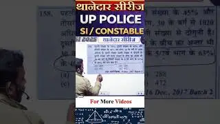#mathsjdsir #maths #upsi2025maths #upsi #shortsvideo #shortsviral #jdsirmathsshortstrick #jdcampus