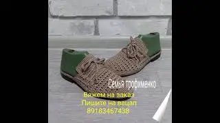 Вяжем на заказ Пишите на вацап 89183467438