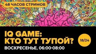 18. Ле-Ман! 48 ЧАСОВ ЛУЧШИХ СТРИМОВ!