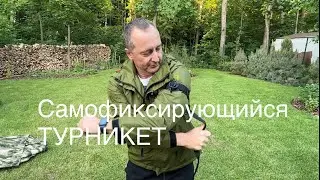 Турникет для красной зоны с самофиксирующейся  «трещеткой»