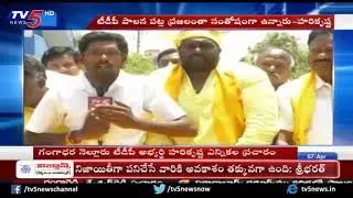 Gangadhara Nellore TDP Candidate Harikrishna Election Campaign | TV5 News