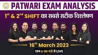 Patwari 16th March All Shifts Paper Analysis | पटवारी परीक्षा पेपर Analysis | Patwari Analysis Today