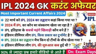 IPL 2024 GK | IPL 2024 Important Questions | Tata Ipl Gk | Sports Current Affairs 2024 | Exam Days