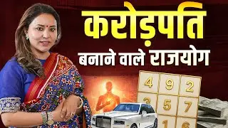 Rajyog in Your Numbers? ✨ Check Your Powerful Destiny Signs | Numerology