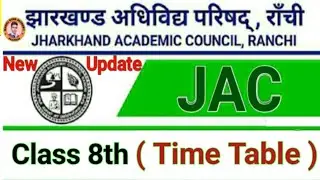 Class 8 Final Board Exam Date || Final Board Exam Routine Class 8