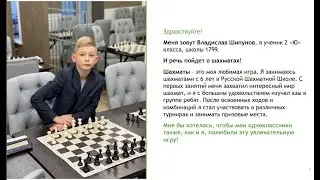 Современные шахматы