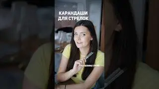 LUXVISAGE focus extreme wear | растушеванные стрелки | стойкие карандаши для глаз
