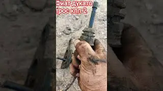 трос КПП Фиат дукато ролик 2