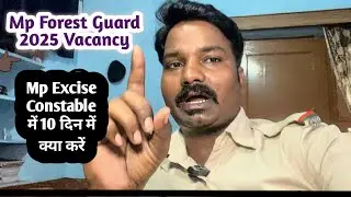 MP forest guard vacancy 2025 kab tak 📖| MP excise constable exam strategy 😊 | Mp govt vacancy 2025