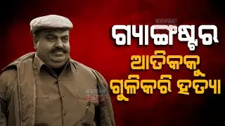 Gangster Atiq Ahmad, His Brother Ashraf Shot Dead In Prayagraj