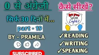 How To Speak English From Zero? | Reading/Writing/Speaking Practice || Speak Fluent And Confidently 