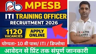 MPESB ITI Training Officer Recruitment 2026 | MP ITI Training Officer Recruitment 2026 #yudhishthar
