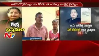 Jayalalithaa ill Health: People Special Pooja for Jayalalithaa Recovery   || NTV
