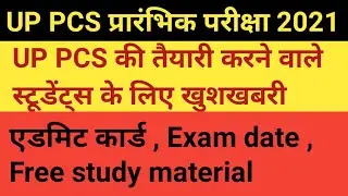 UP PCS latest news today | UPPCS admit card, UPPCS exam date , Court update , Free notes for uppcs