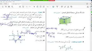 حل اختبار منتصف ونهاية الفصل الثاني للصف الأول الثانوي رياضيات الفصل الدراسي الأول