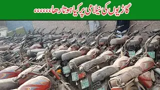 Health Department Auction Of Defective Vehicles In Pakistan#Abtlknews2021
