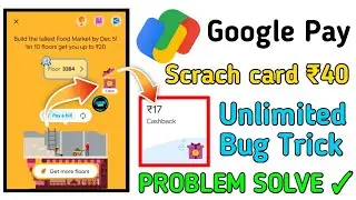 Google Pay All Trick Round 4 | G-Pay Indi Home Offer | G-Pay Round 4 | G-Pay Indi Home Offer Round 4