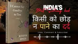I Cannot Say Goodbye to You: A Heartbreaking Love Story By Rithvik Singh | The Book Summary Club