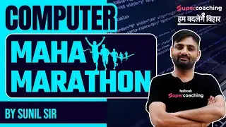 Patna High Court - Computer Most Important Questions | By Sunil Sir
