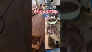 360 Degrees Paper Tube Curling Machine SY-CL6