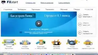 200$ бонус от FXstart
